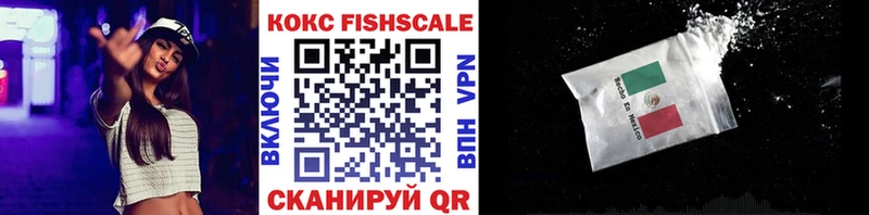 хочу   Голицыно  МЕГА ССЫЛКА  Cocaine Fish Scale 