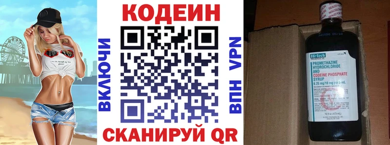 Кодеиновый сироп Lean напиток Lean (лин)  что такое наркотик  Голицыно 