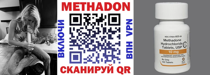 Метадон methadone  Голицыно 